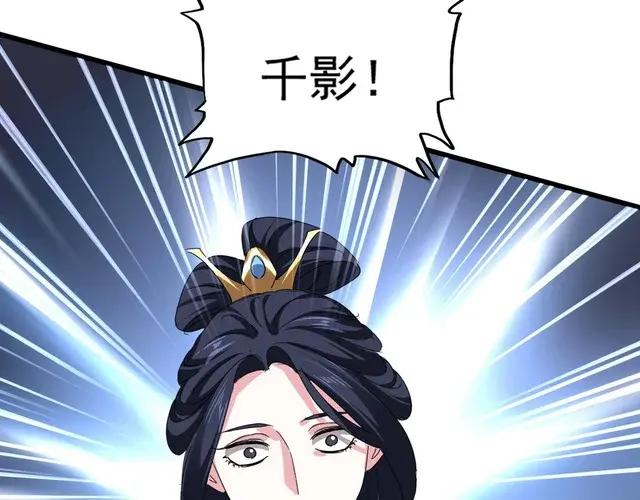 第759话 表白 第47页