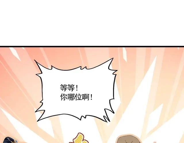 第759话 表白 第49页