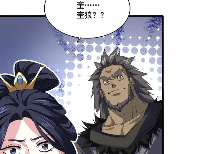 第759话 表白 第53页