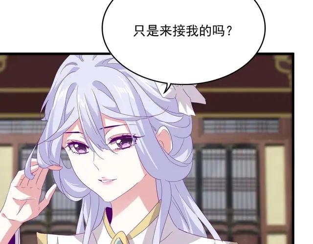 第759话 表白 第62页