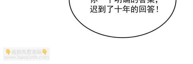 第759话 表白 第66页