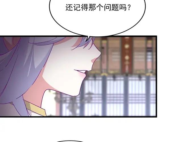 第759话 表白 第68页