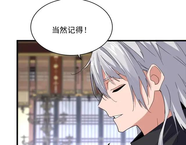 第759话 表白 第69页