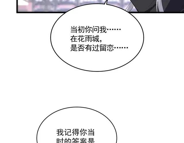 第759话 表白 第70页