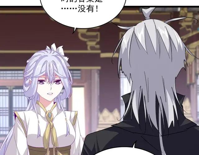 第759话 表白 第71页
