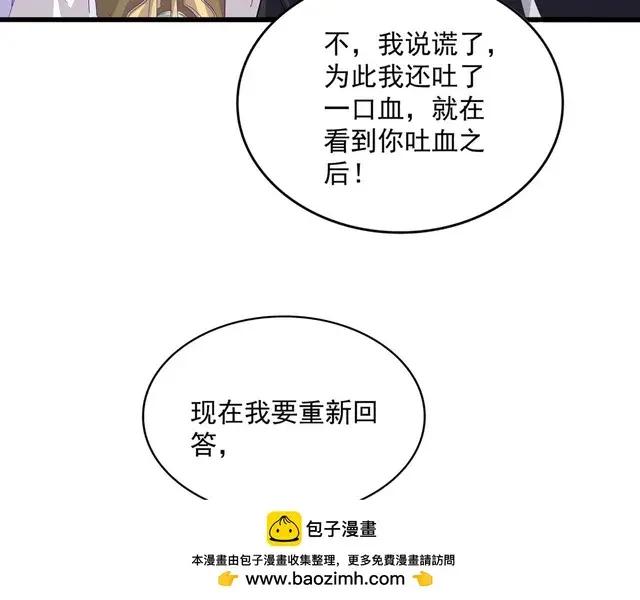 第759话 表白 第72页