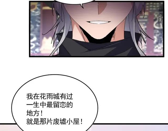 第759话 表白 第73页