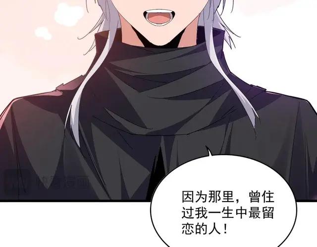 第759话 表白 第75页