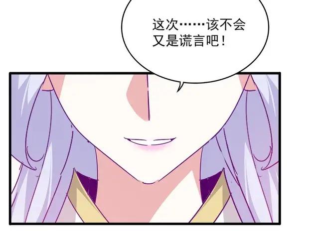 第759话 表白 第78页