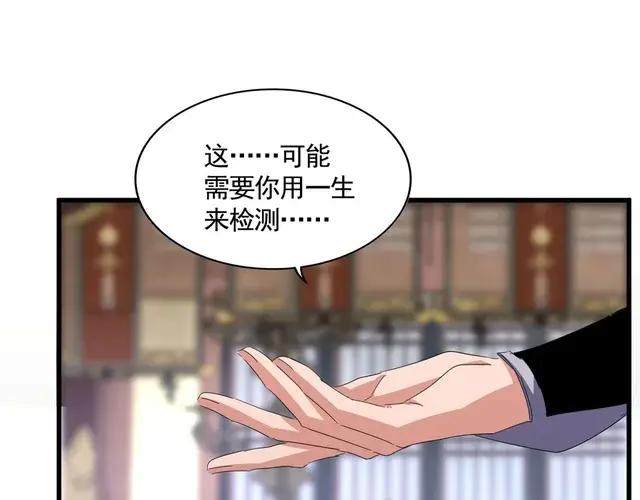 第759话 表白 第79页