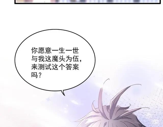 第759话 表白 第80页