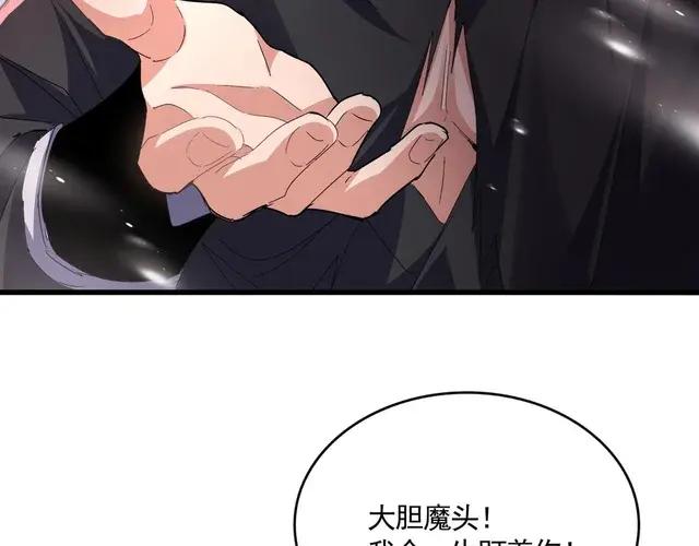 第759话 表白 第82页