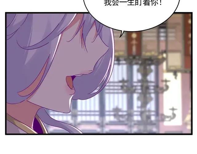 第759话 表白 第83页