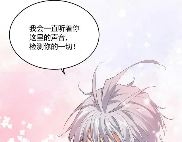 第759话 表白 第85页
