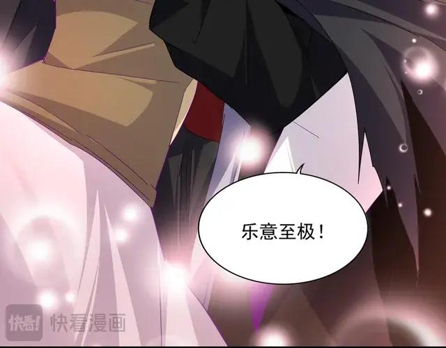 第759话 表白 第87页