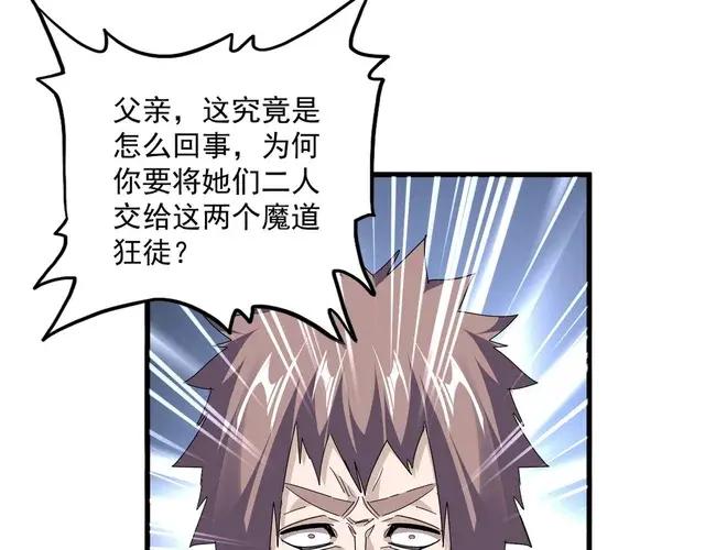 第759话 表白 第90页