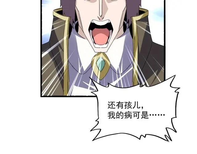 第759话 表白 第91页