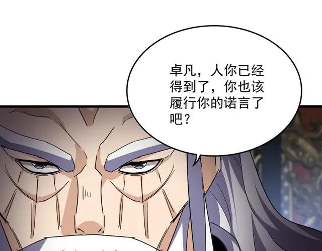 第759话 表白 第93页