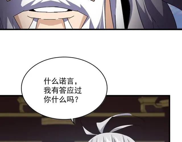 第759话 表白 第94页