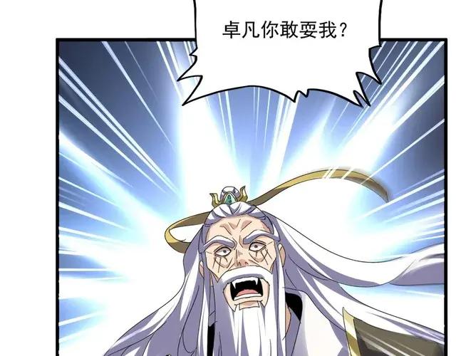 第759话 表白 第96页