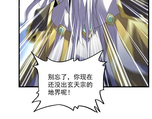 第759话 表白 第97页