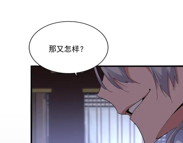 第759话 表白 第98页
