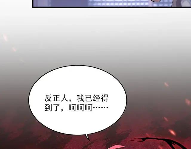 第759话 表白 第99页