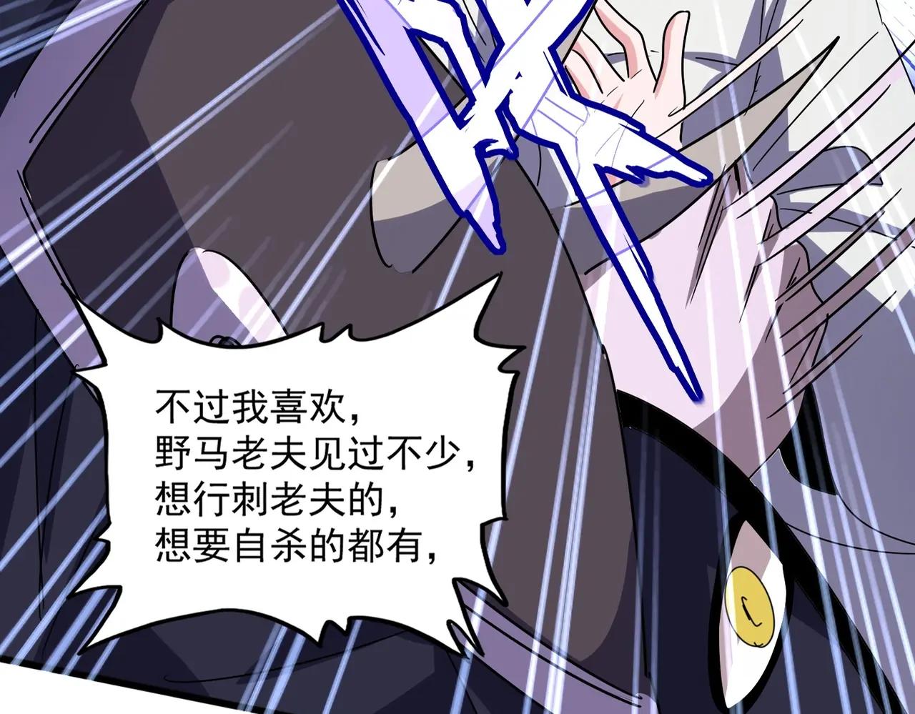 第517话 可爱捏 第3页