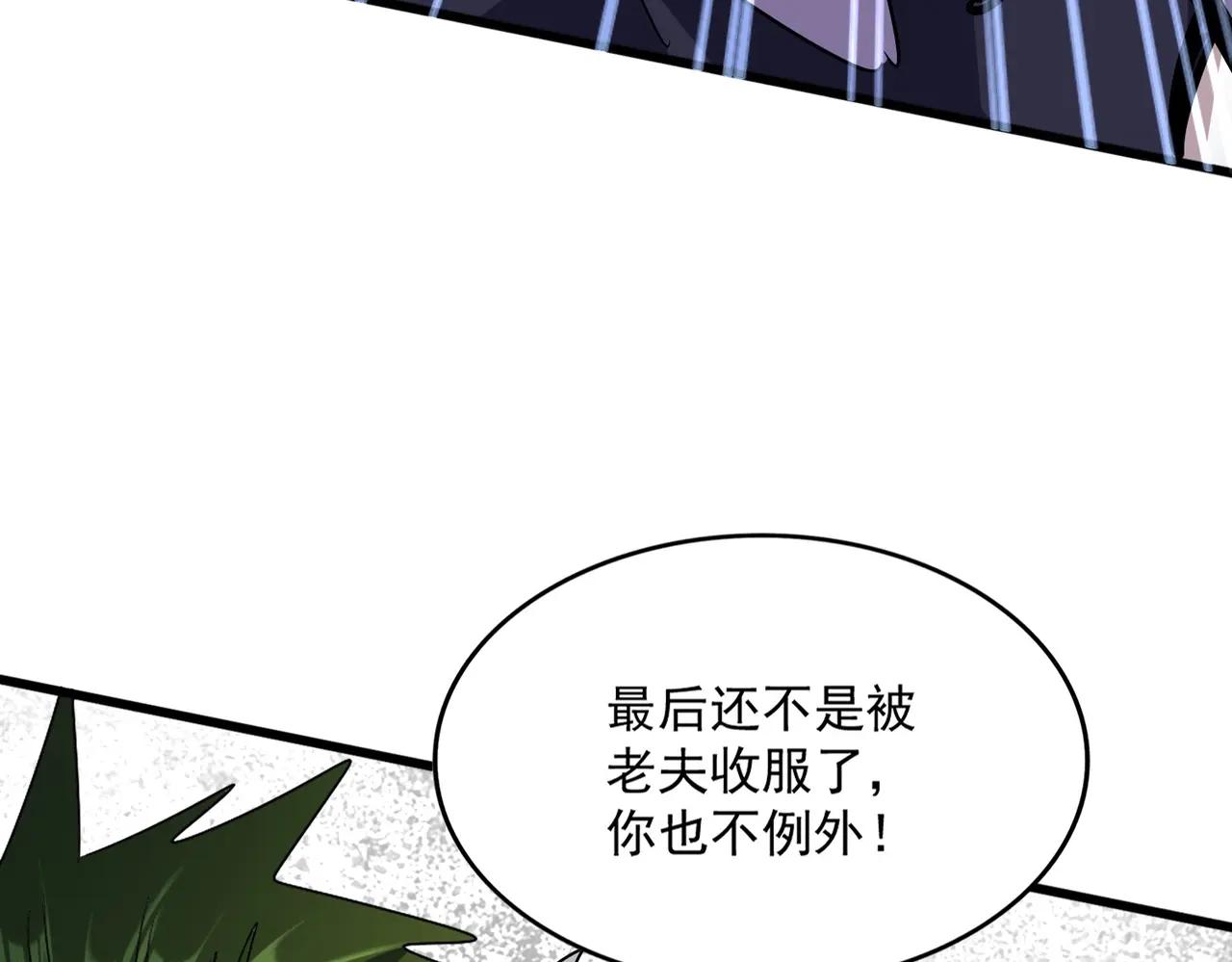 第517话 可爱捏 第4页