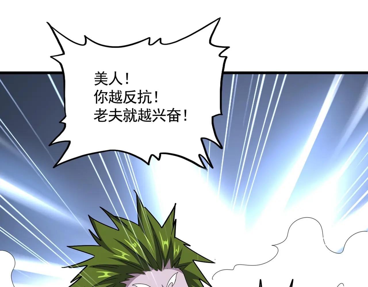 第517话 可爱捏 第11页
