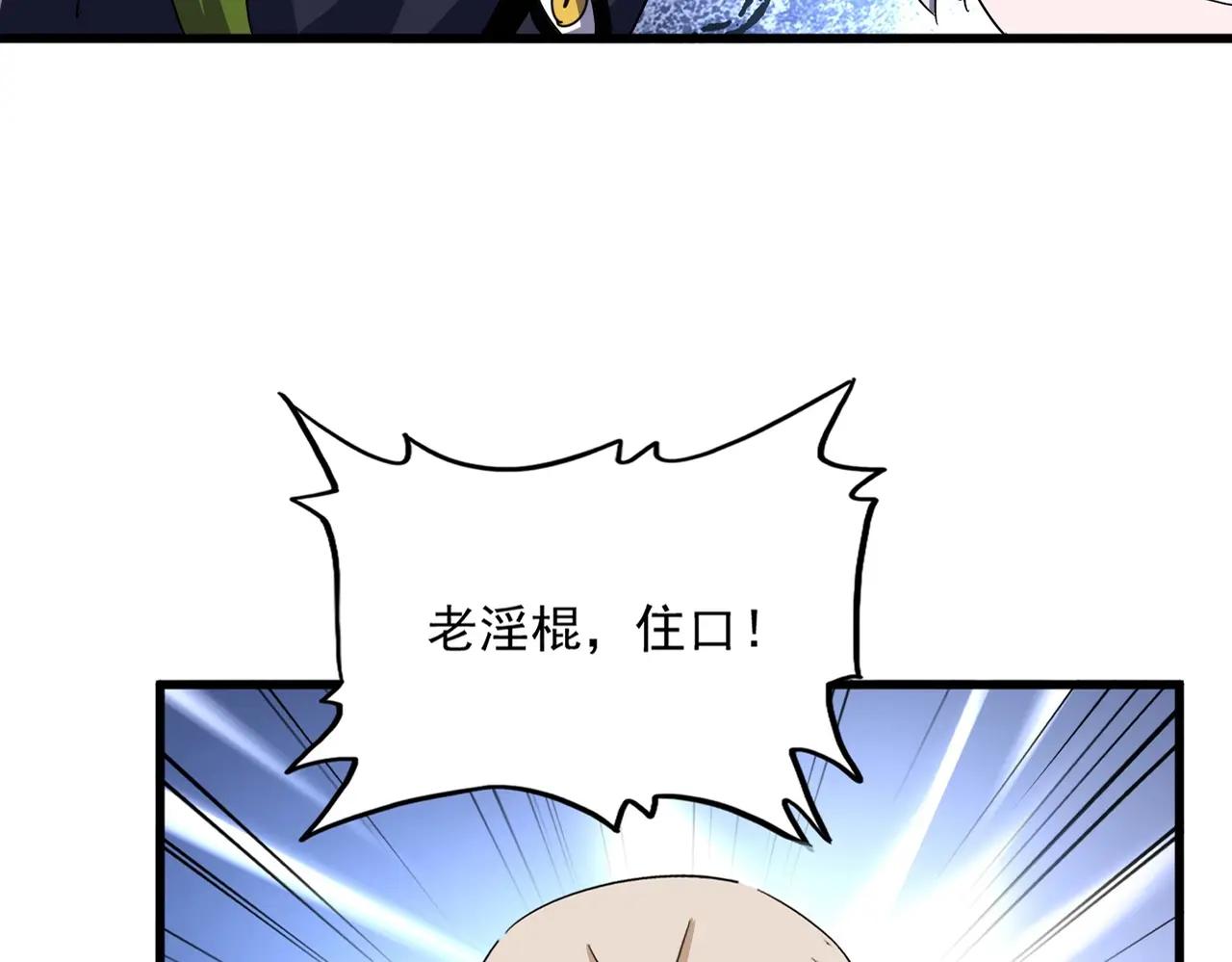 第517话 可爱捏 第15页