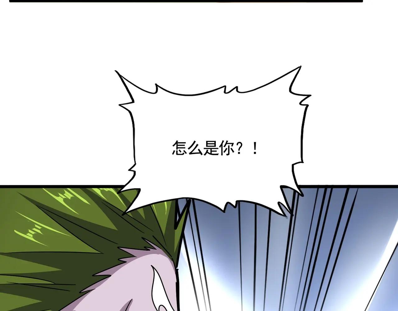 第517话 可爱捏 第19页