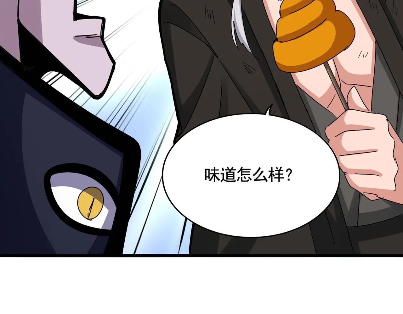 第517话 可爱捏 第21页
