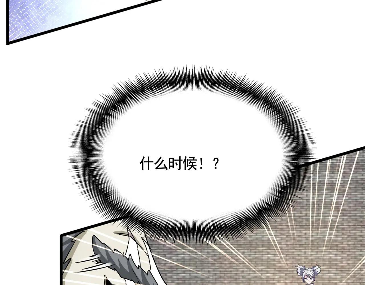 第517话 可爱捏 第24页