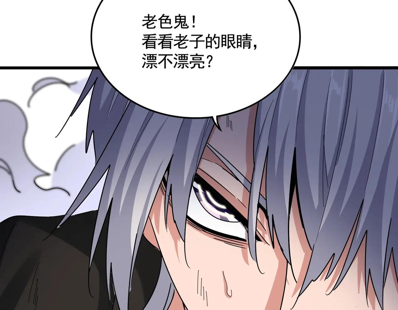 第517话 可爱捏 第26页