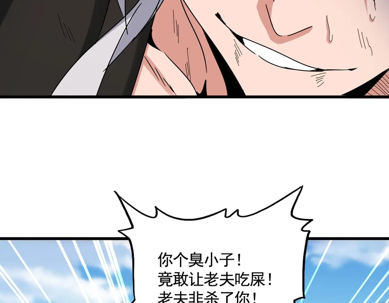 第517话 可爱捏 第27页