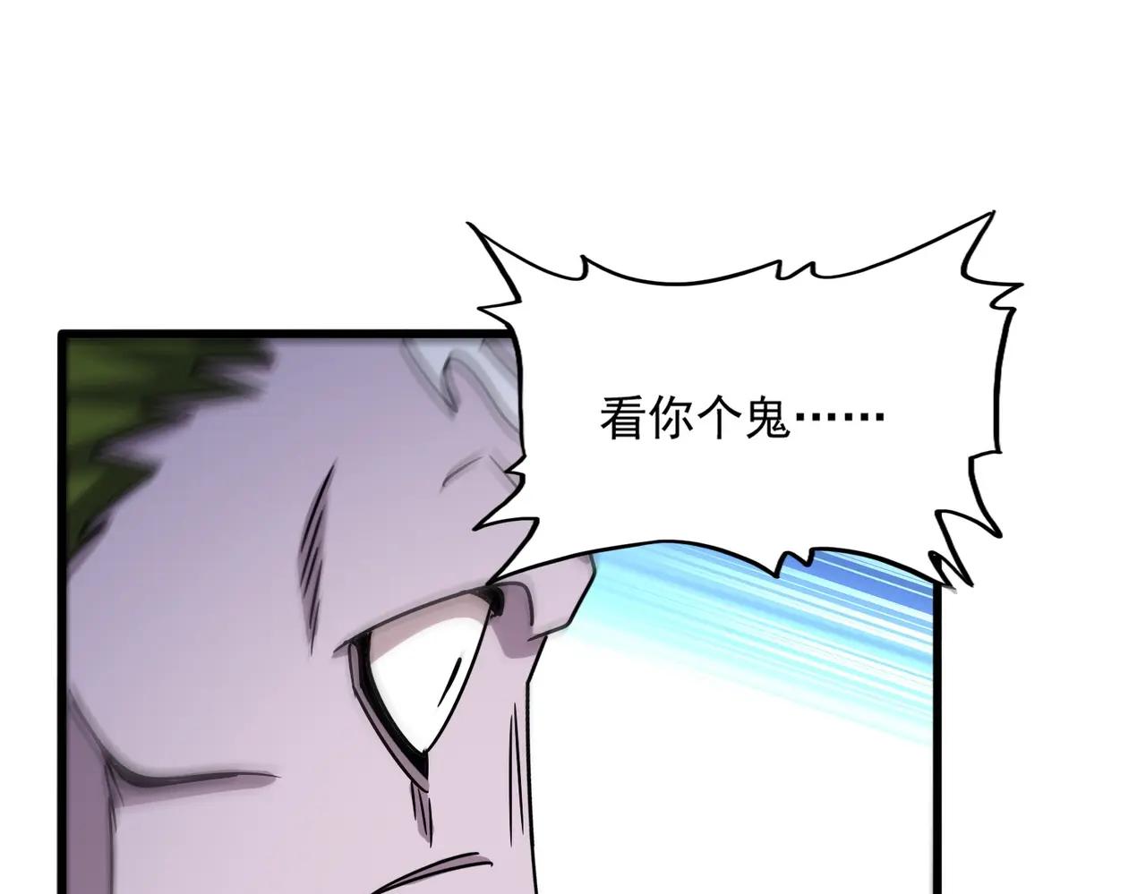 第517话 可爱捏 第33页