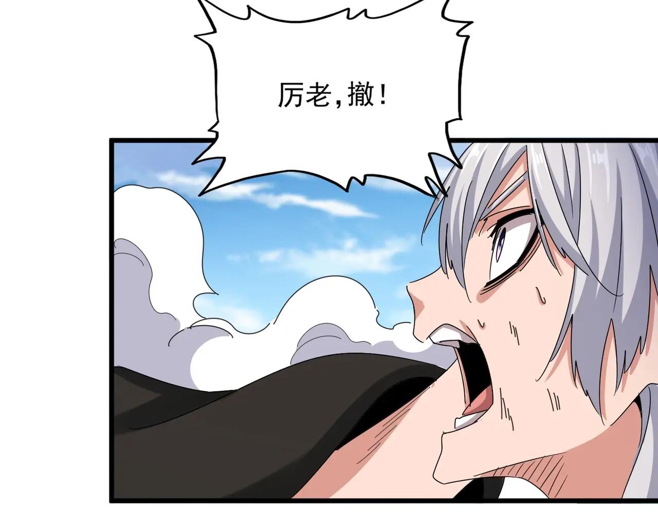 第517话 可爱捏 第47页