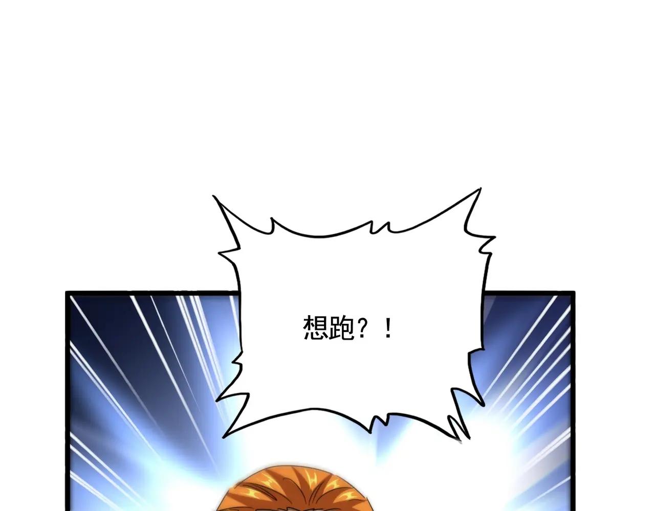 第517话 可爱捏 第48页