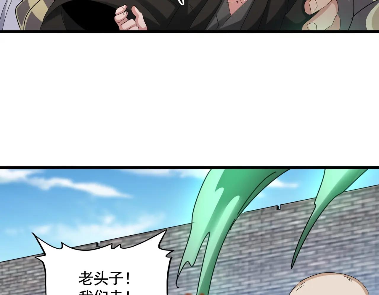 第517话 可爱捏 第58页