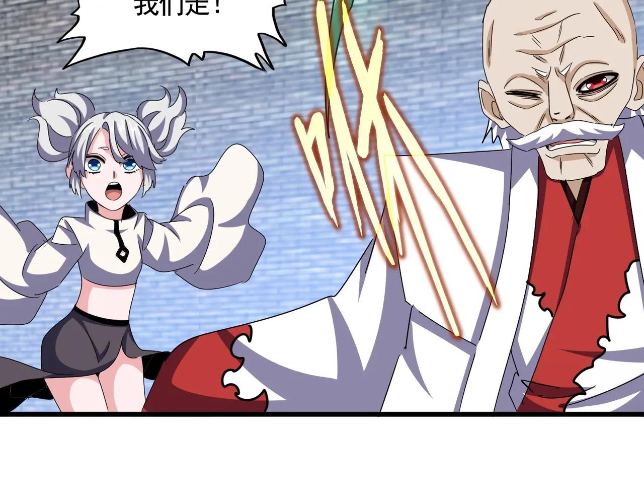 第517话 可爱捏 第59页