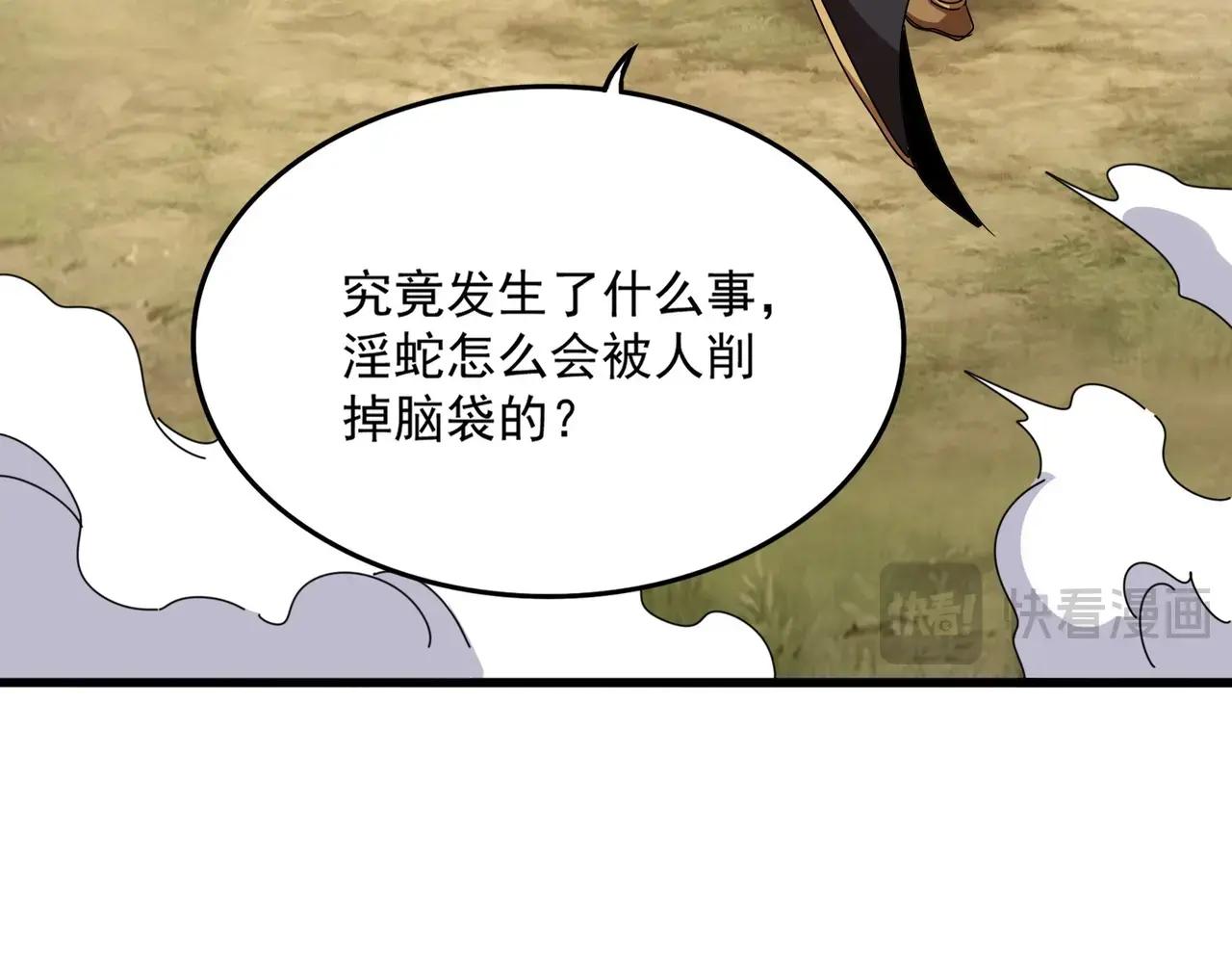 第517话 可爱捏 第63页