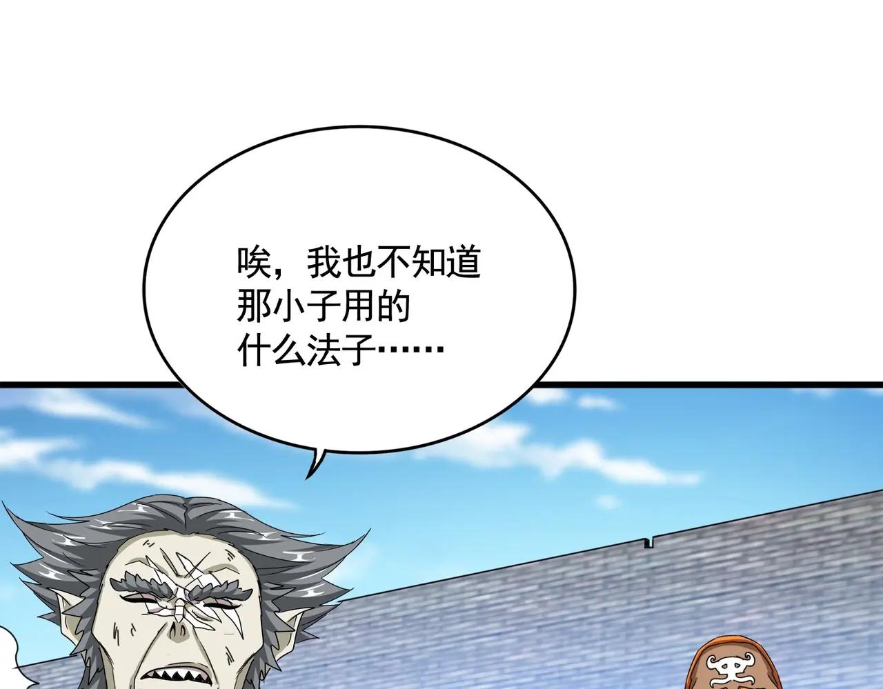 第517话 可爱捏 第64页
