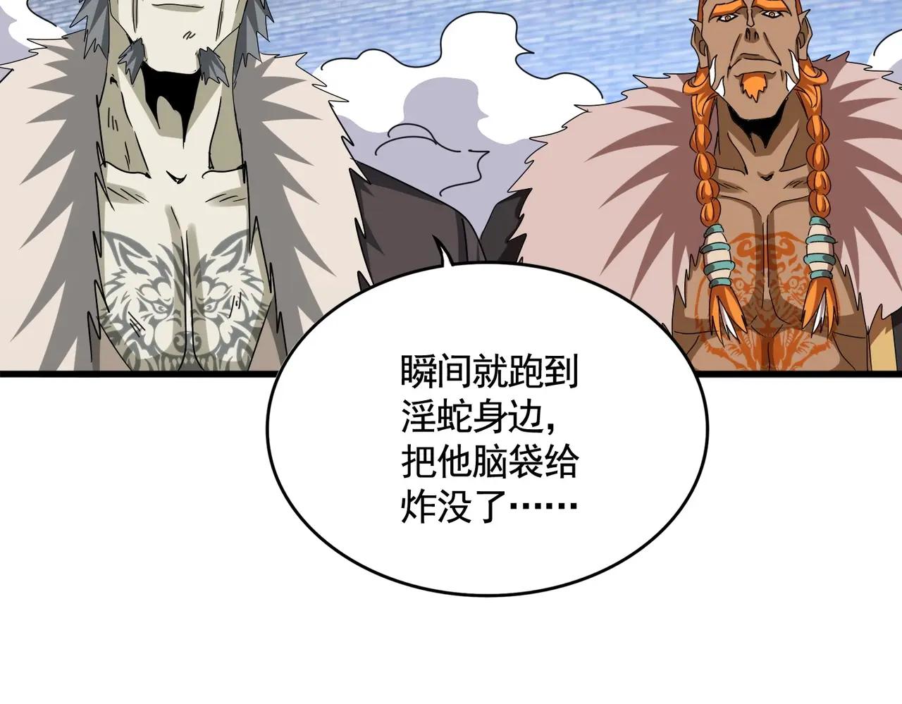 第517话 可爱捏 第65页