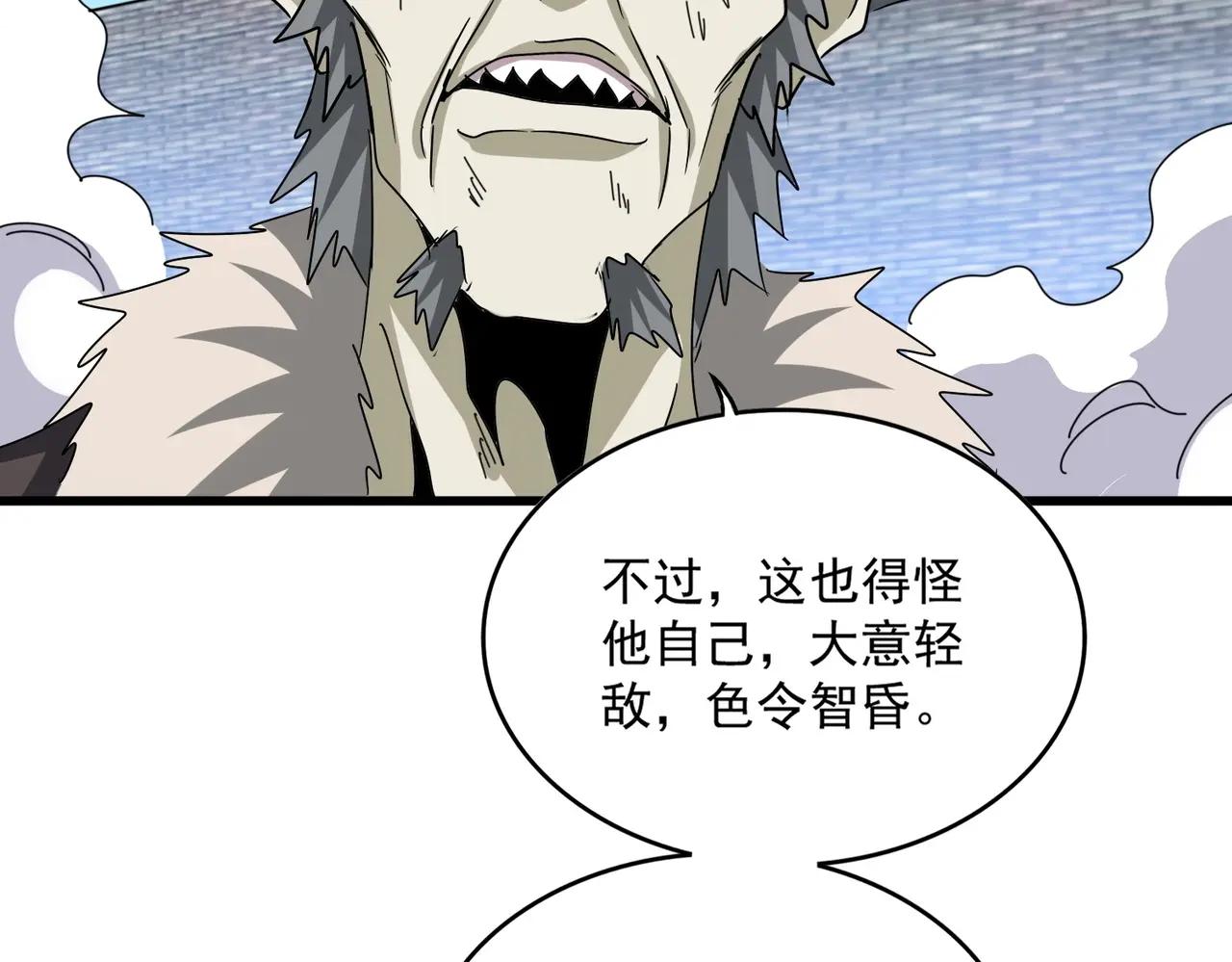 第517话 可爱捏 第67页