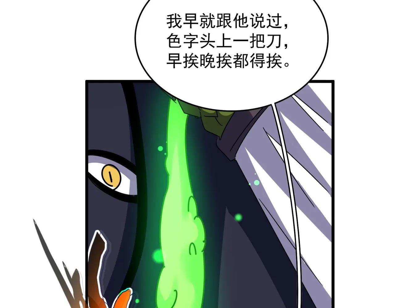 第517话 可爱捏 第68页
