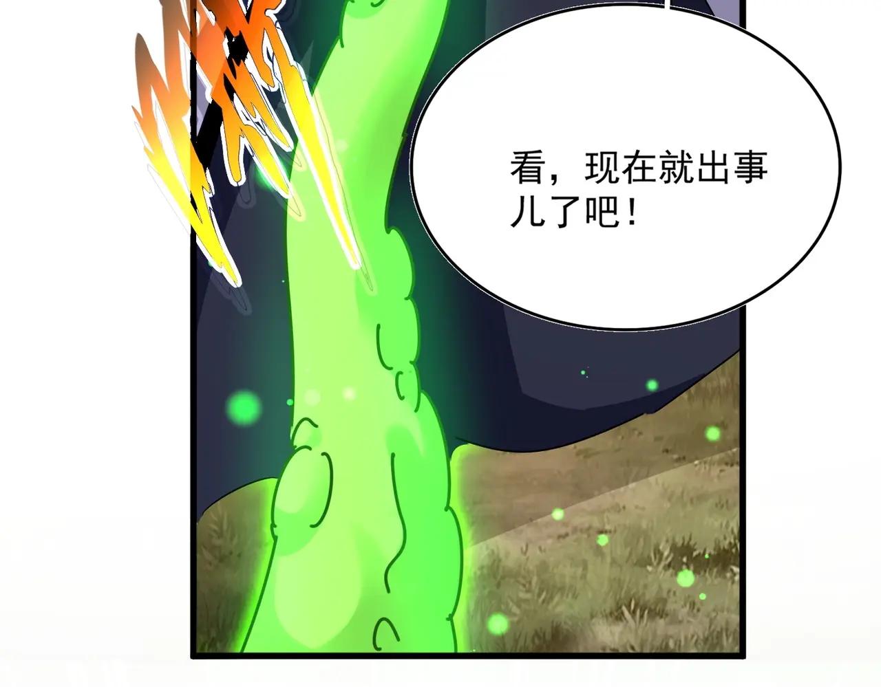 第517话 可爱捏 第69页