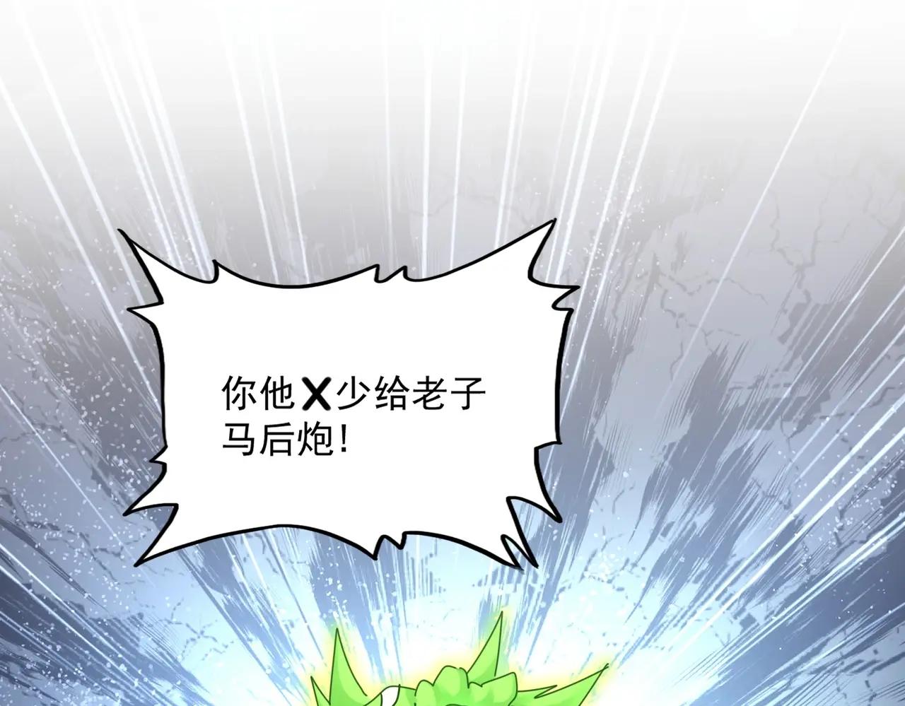 第517话 可爱捏 第70页