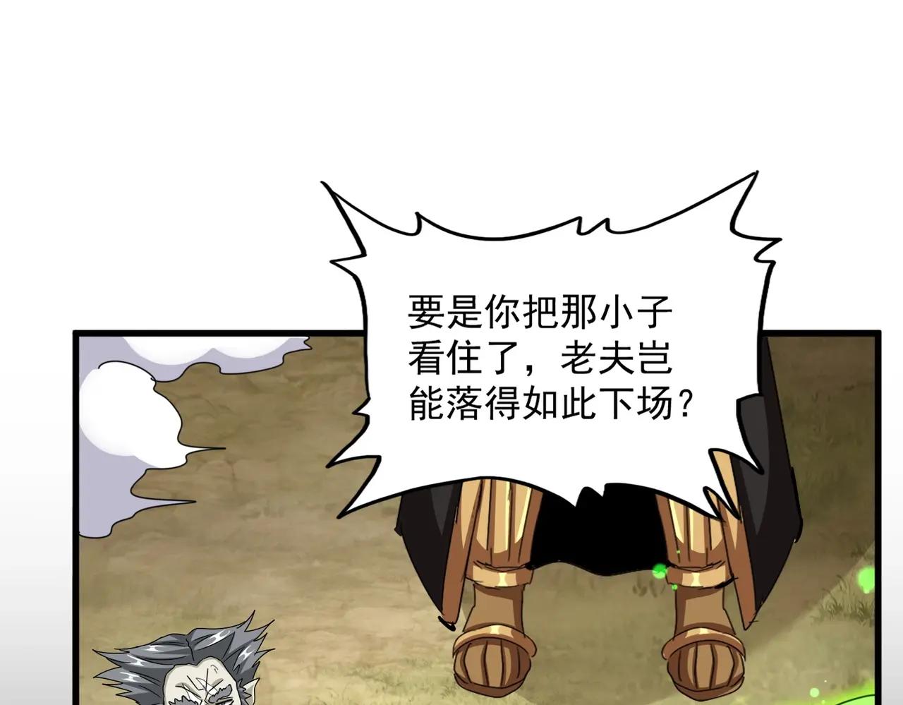 第517话 可爱捏 第73页