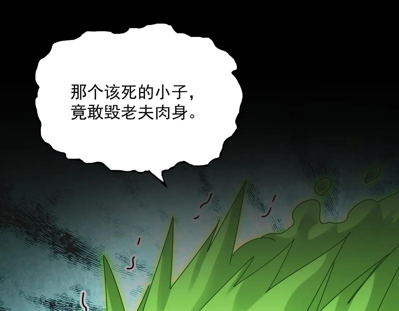 第517话 可爱捏 第75页